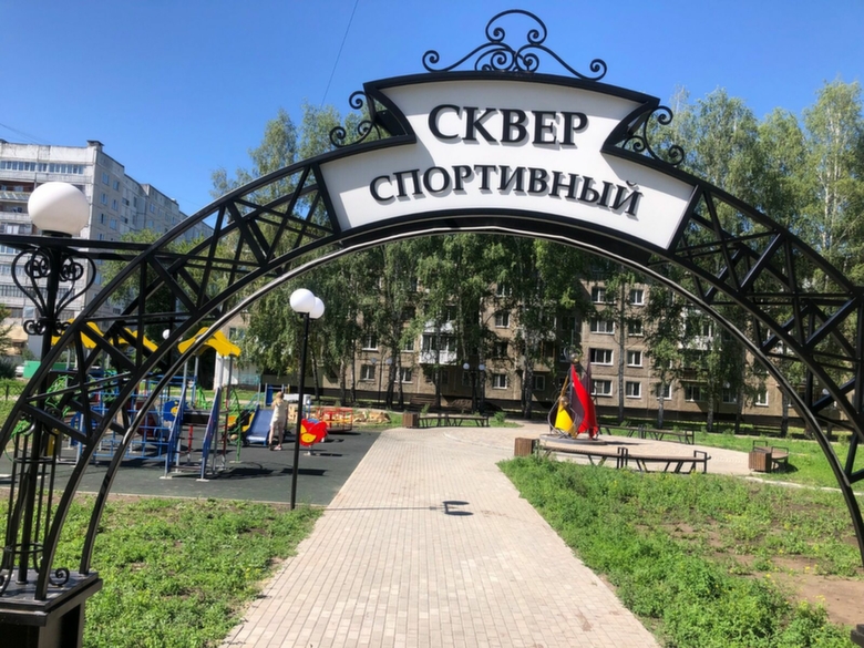 Благоустроенный сквер "Спортивный" в Заринске / Фото предоставлено минстроем Алтайского края