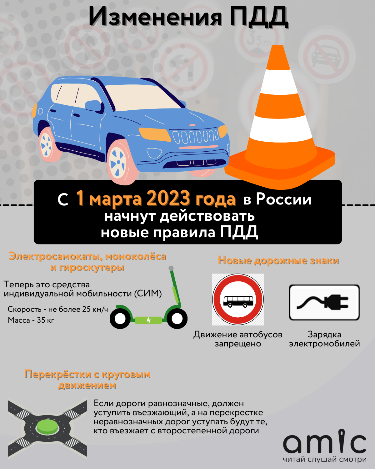Постановление правительства правила дорожного движения 2023