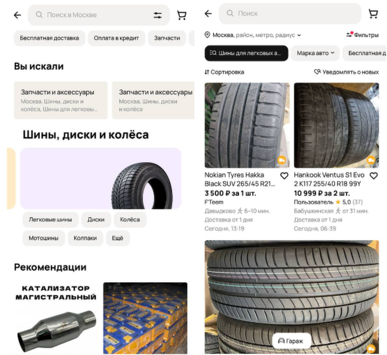 Скриншот с платформы Авито / Иллюстрация amic.ru