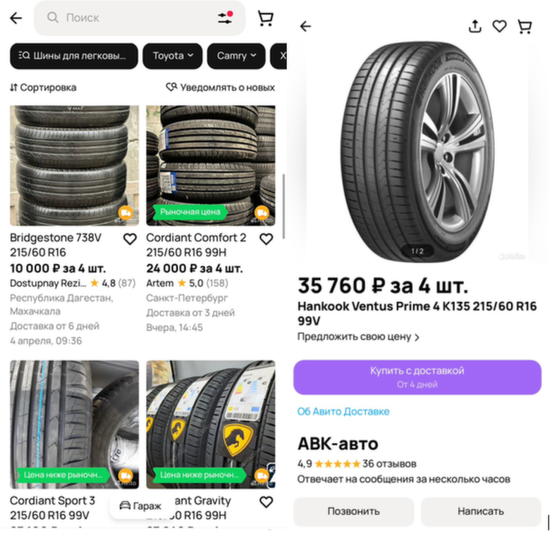 Скриншот с платформы Авито / Иллюстрация amic.ru