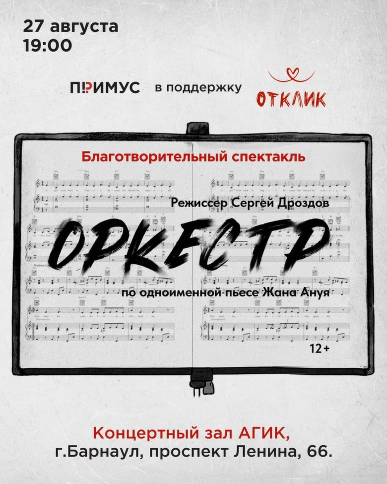 Афиша предоставлена организаторами