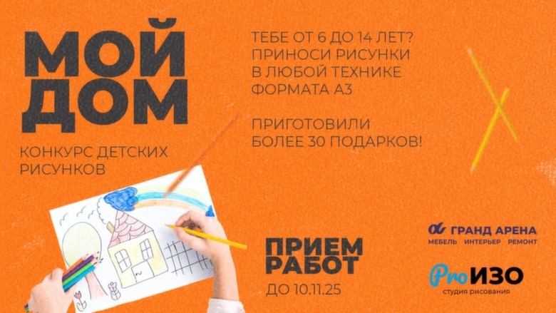 Иллюстрация предоставлена организатором