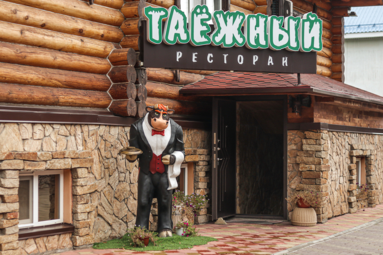 Ресторан "Таежный" / Фото предоставлено компанией