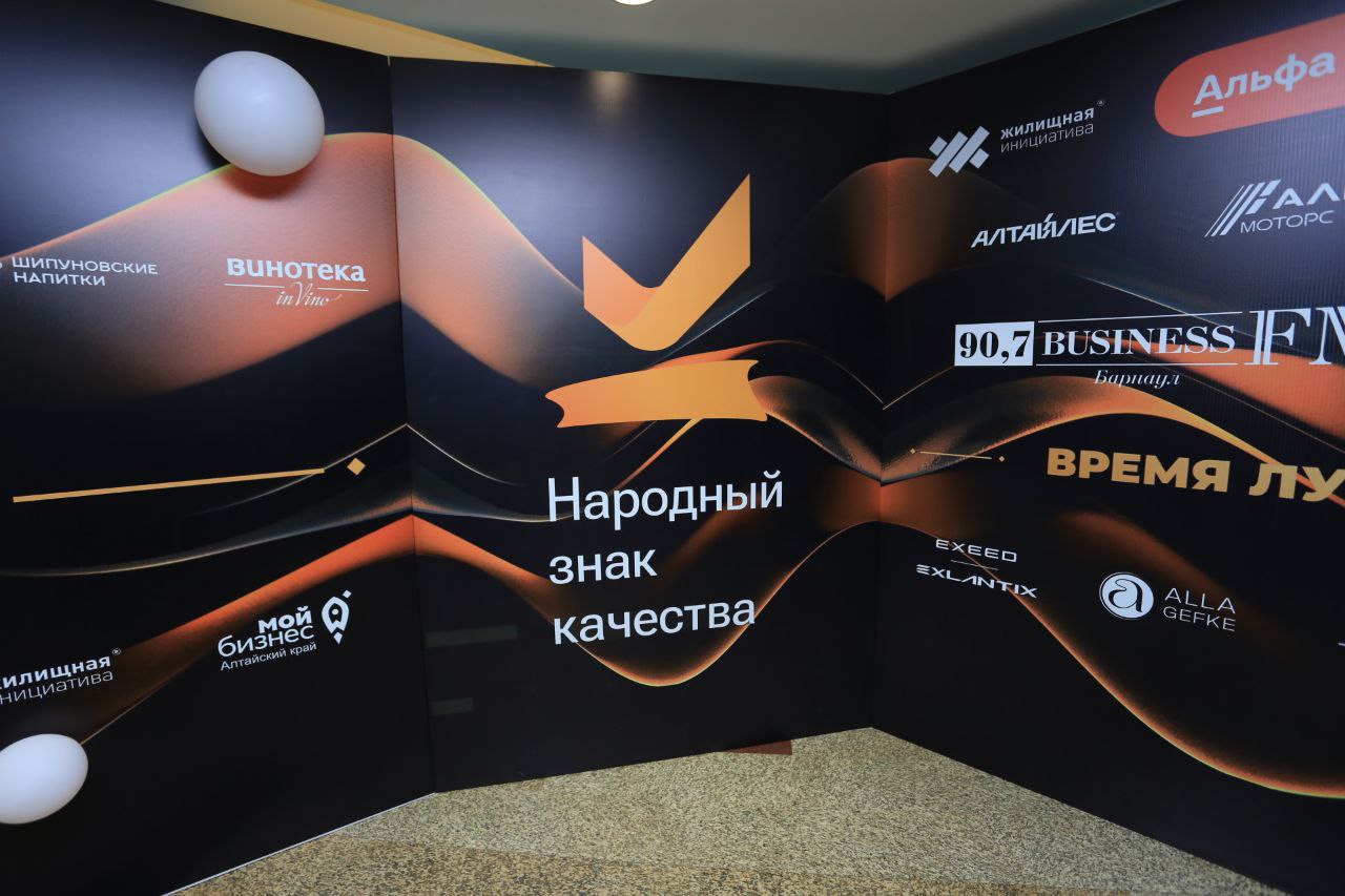 Церемония вручения премии "Народный знак качества-2025"/ Фото: amic.ru