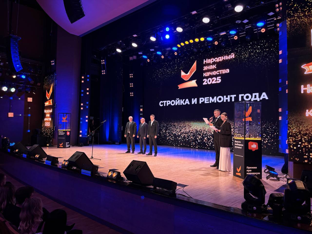 Церемония вручения премии "Народный знак качества – 2025" / Фото: amic.ru