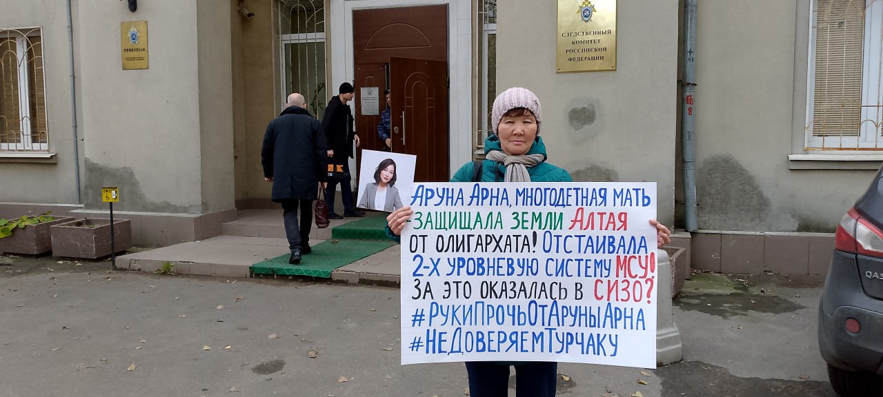 Фото: "Голос Алтая. Голос России"