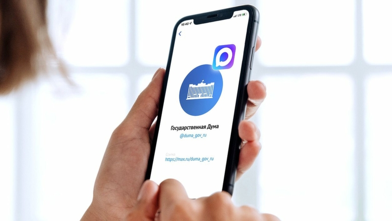 Телеграм-канал Госдумы в Max / Фото: duma.gov.ru