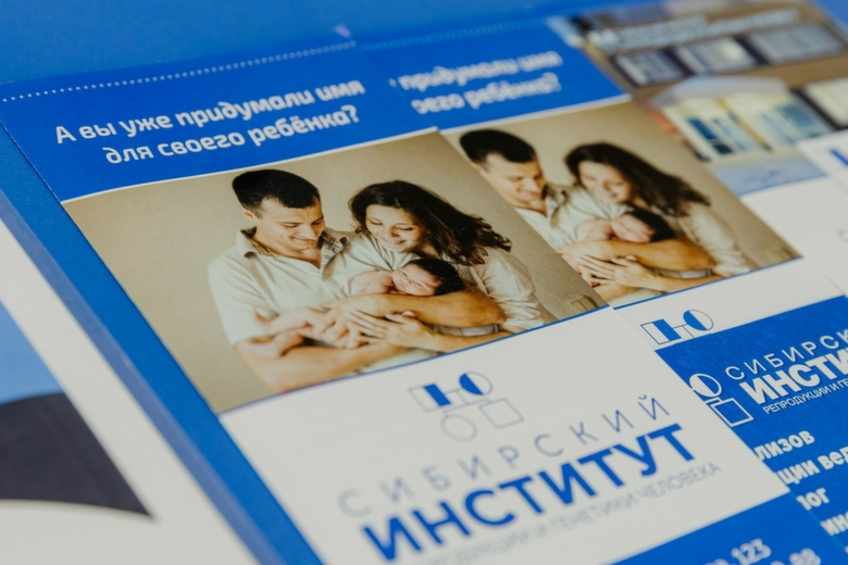 Сибирский институт репродукции и генетики человека / Фото: Татьяна Алдабаева / amic.ru