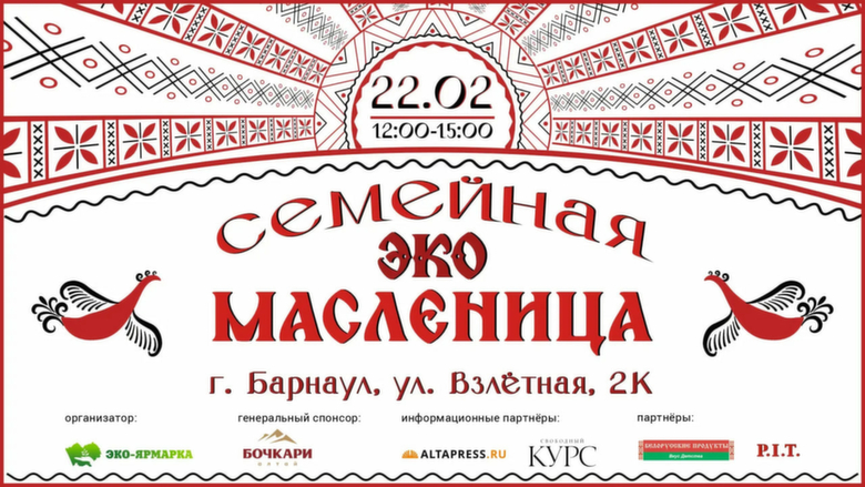 Банер предоставлен организаторами