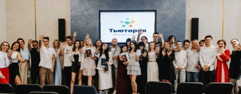 Студенты / Фото: колледж "Тьютория"