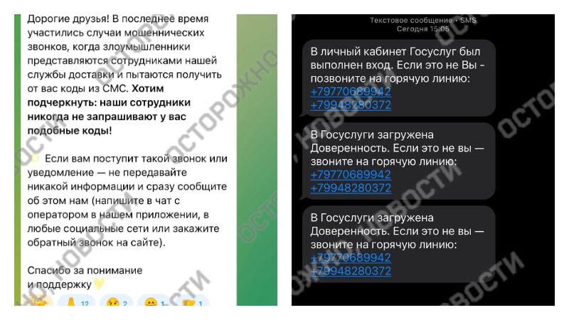 Фото: "Осторожно, новости"