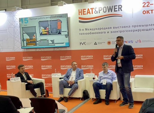 Выступление на конференциях / Фото: "Барнаулэнергомаш"