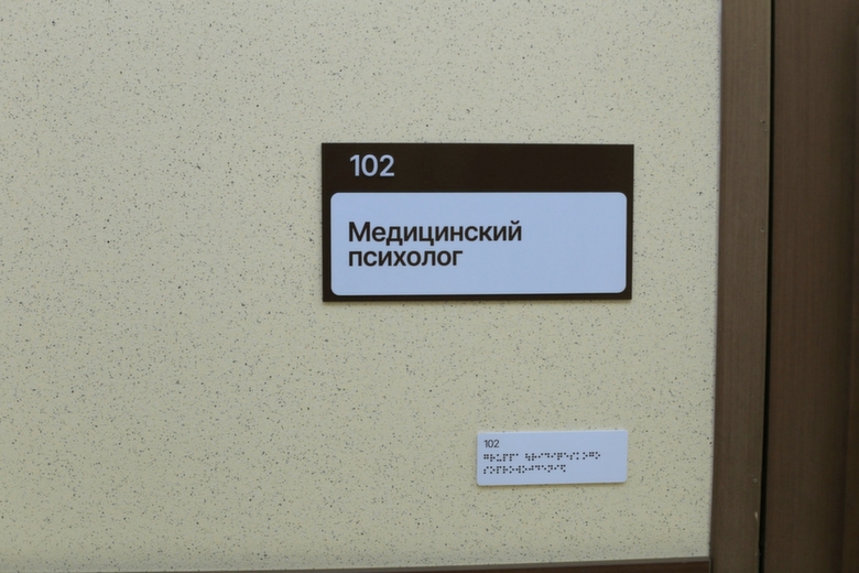 Кабинет психологической помощи в фонде "Защитники Отечества" / Фото: amic.ru, Екатерина Смолихина