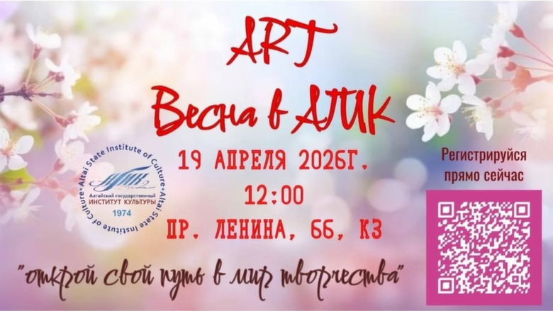 Афиша предоставлена вузом