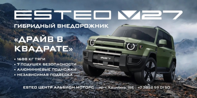 Гибрид Esteo / Иллюстрация предоставлена автосалоном "Альбион-Моторс"
