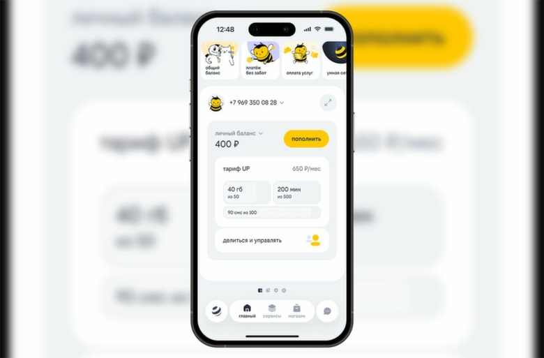 Изображение предоставлено компанией билайн