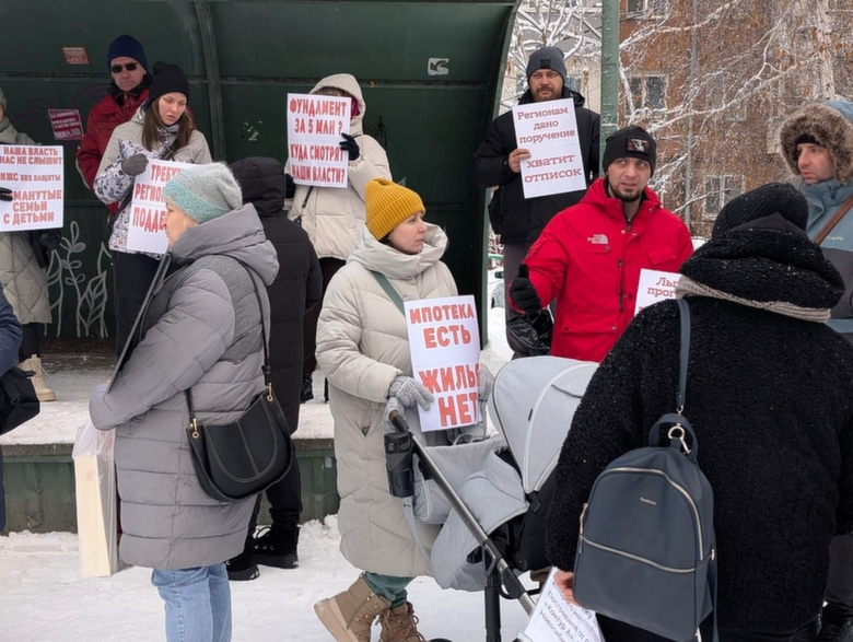 Митинг пострадавших от малоэтажных застройщиков в Новосибирске / Фото: предоставлено участниками митинга