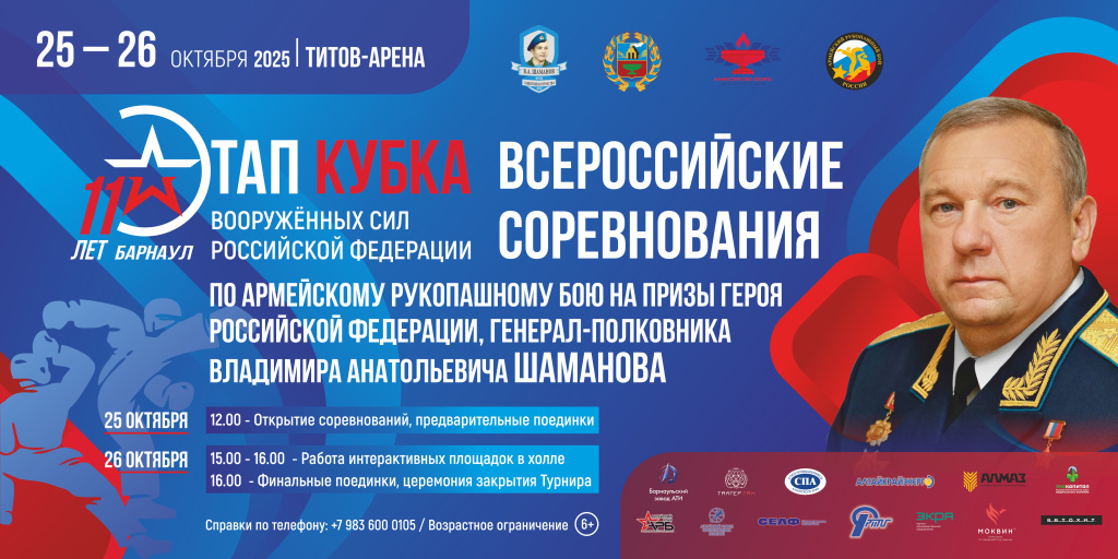 Фото: barnaul.org