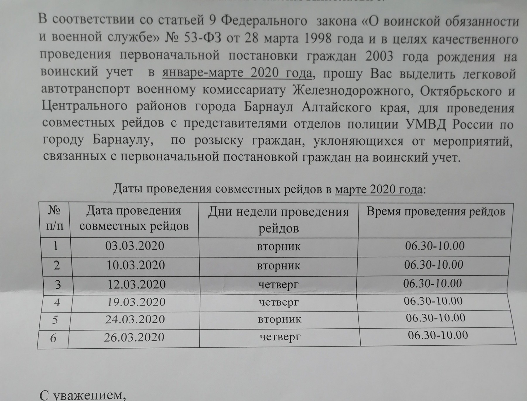 Черно Белые Фото Для Военкомата