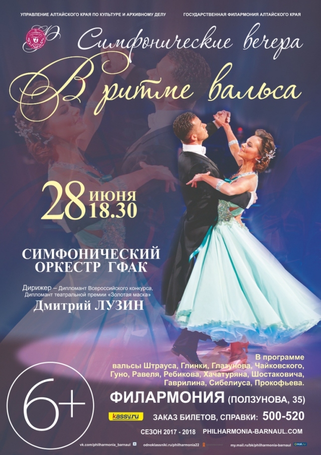 бетховен симфония 3 1 часть. глинка михаил руководит оркестром.