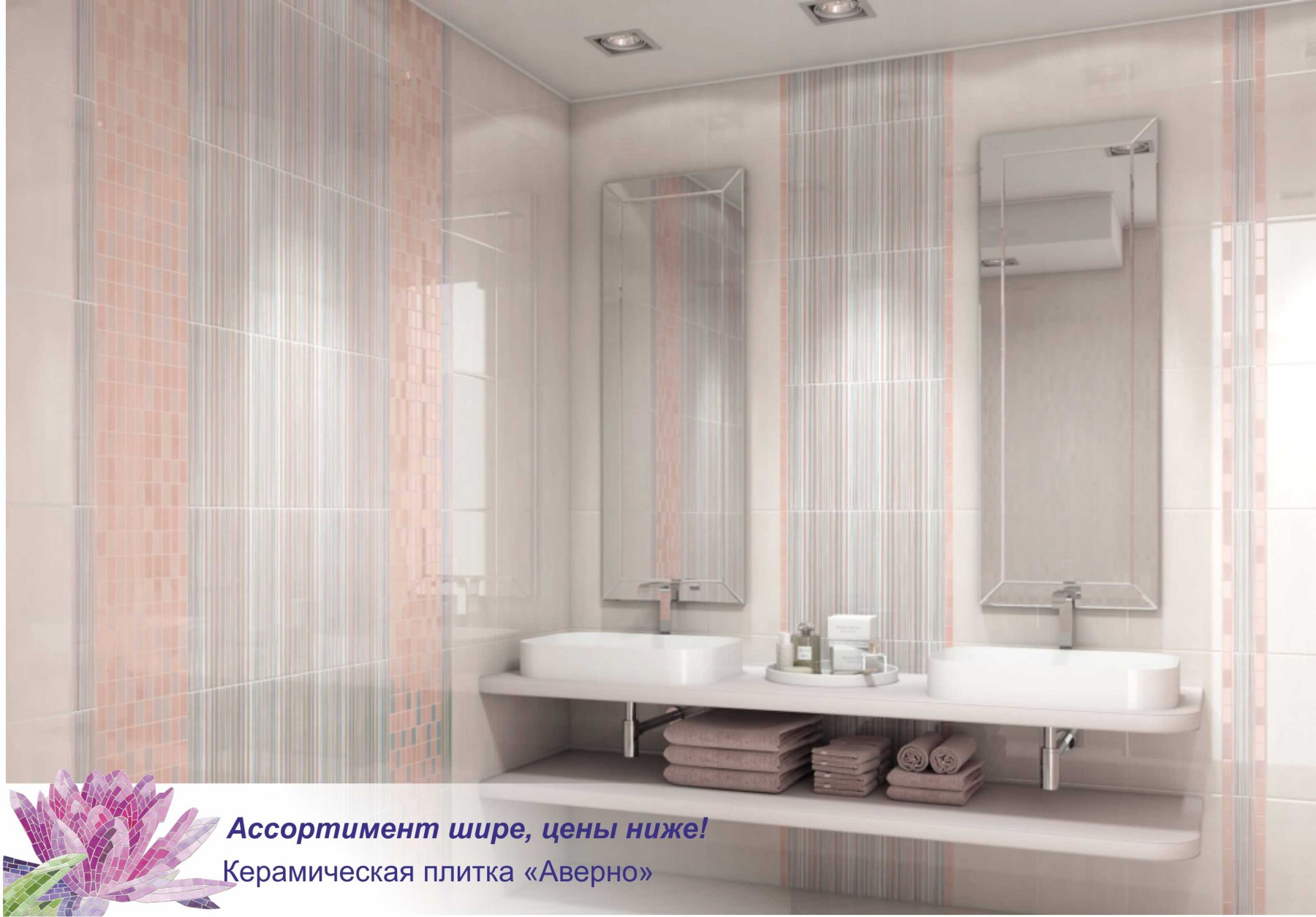 skidki na keramicheskuyu plitku kerama marazzi