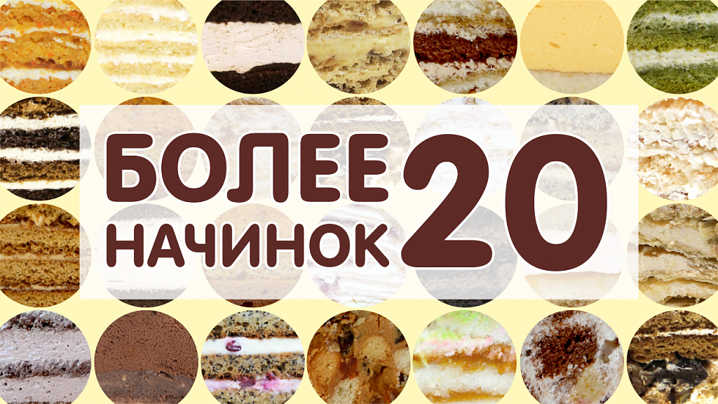 какой ты торт