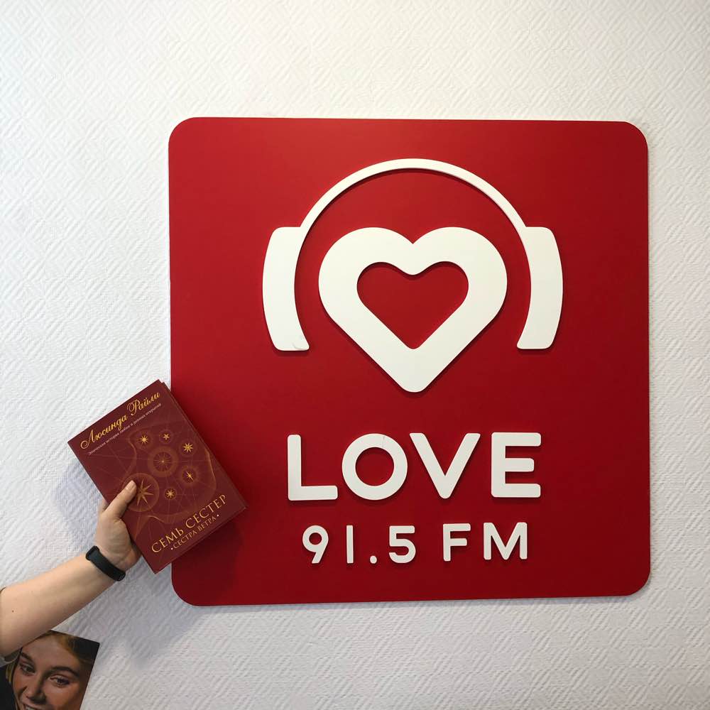 Love radio самара. Love Radio. Радио лав радио. Радио любовь. Love Radio картинки.