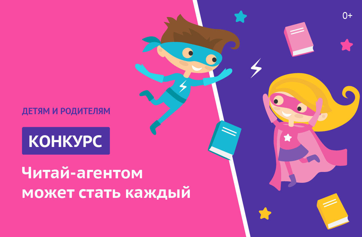 Магазин читай город. Читай город книги. Эмблема города чита. Конкурсы читай города. Сеть книжных магазинов читай город.