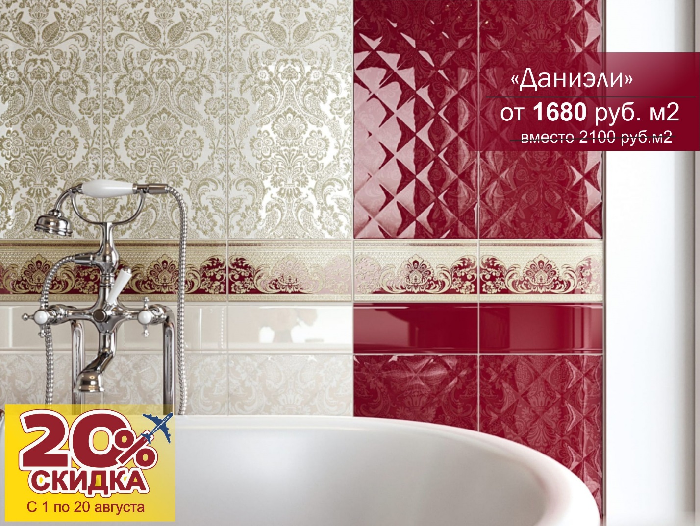 kerama marazzi rasprodaet plitku so skidkoj