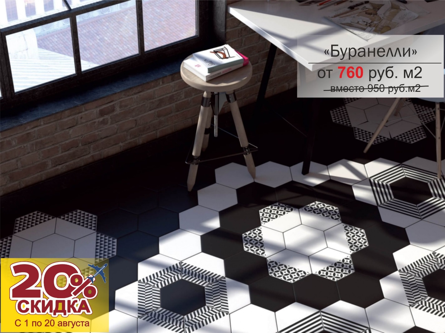 kerama marazzi rasprodaet plitku so skidkoj