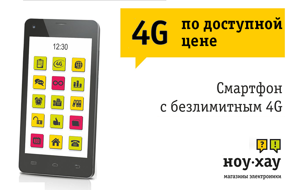 Ноу Хау Интернет Магазин Смартфоны
