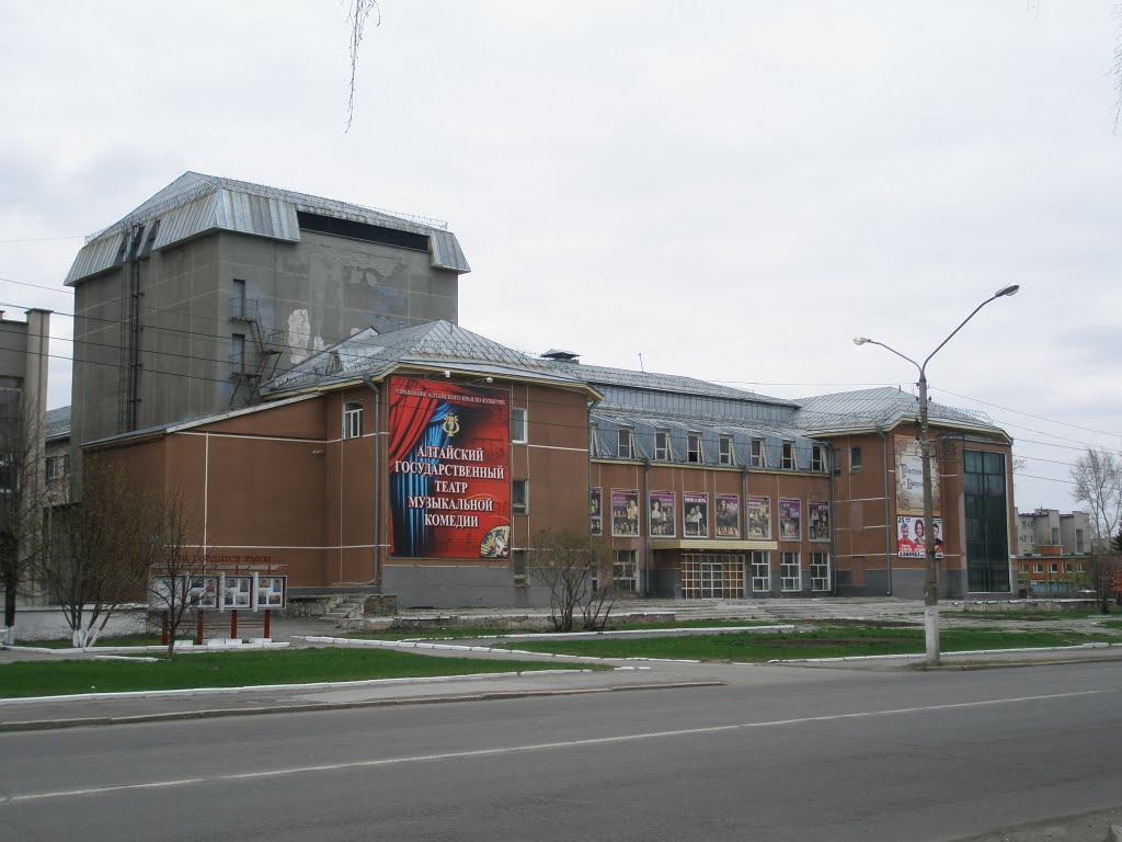 Алтайский государственный театр