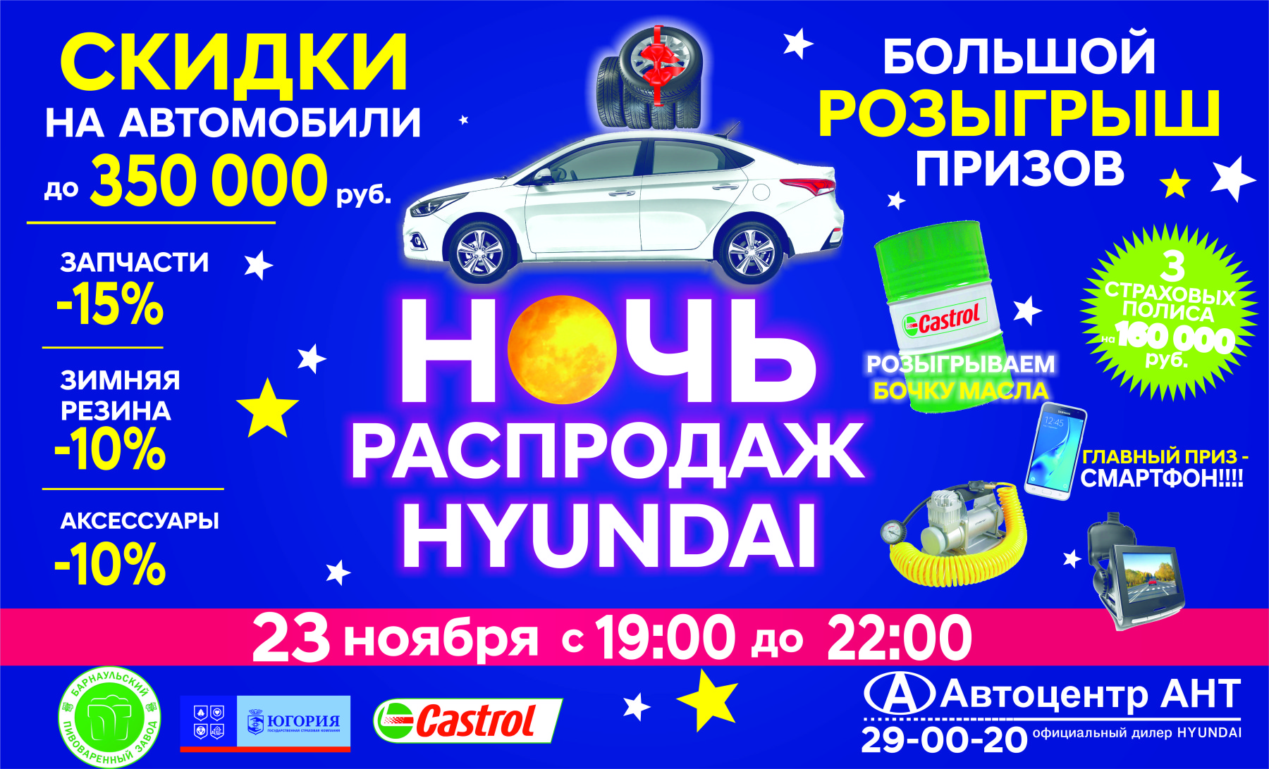 дуэт верхняя пышма. раз машина. розыгрыш автомобиля. юмор розыгрыш авто. дербент плаза панорама розыгрыш машины.