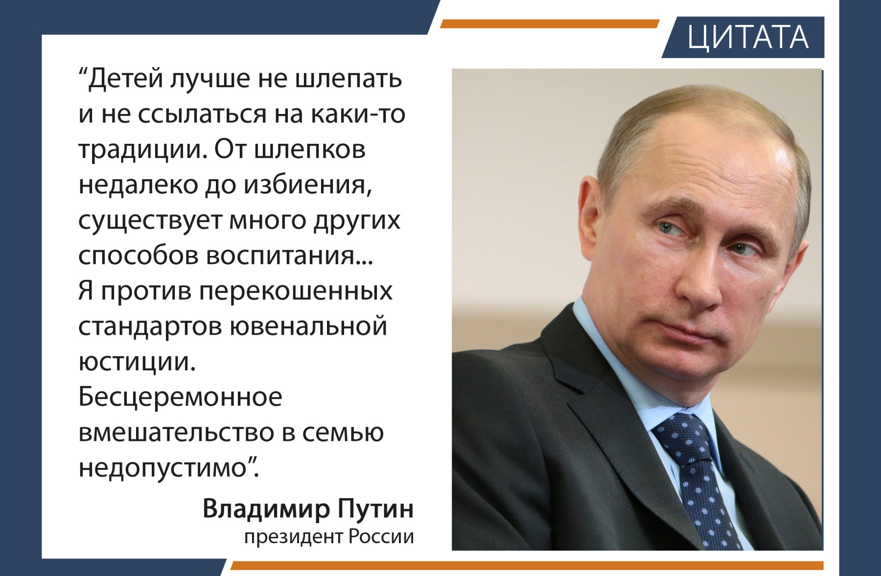 Генератор фраз путина