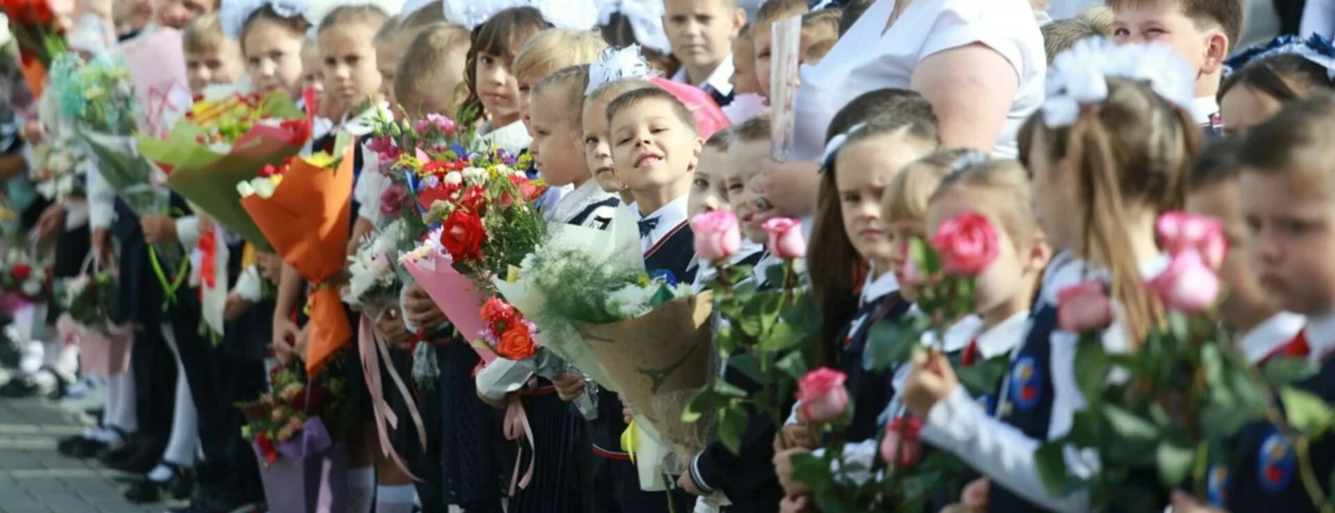 День знаний - 2026