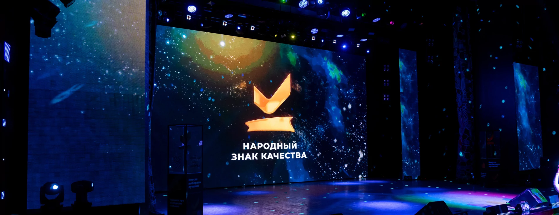 Народный знак качества – 2025