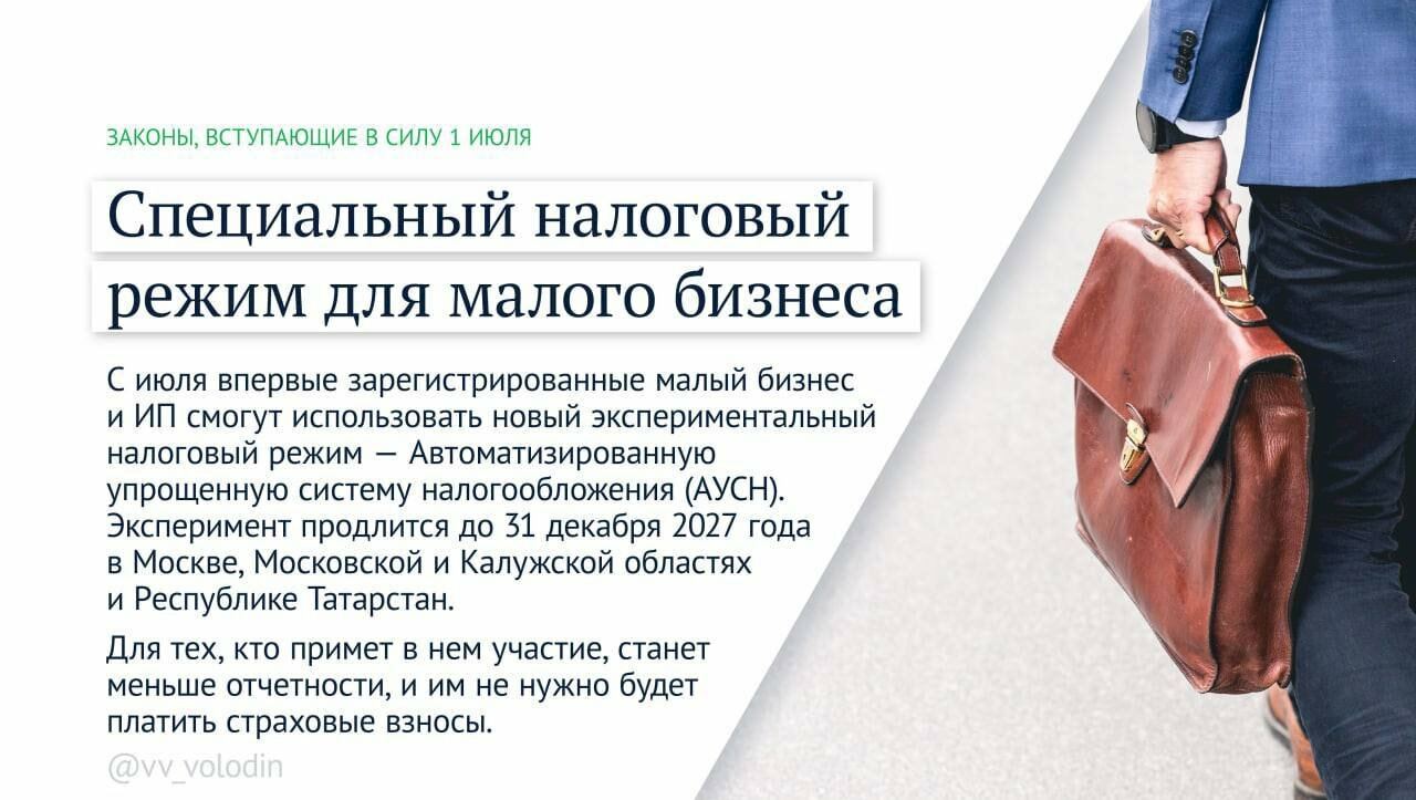 Законы вступающие в силу с 1 сентября. Какие законы вступают в силу. Какие законы с 1 сентября 2023. Поздравление с 1 сентября родителям. Закон вступает в силу.