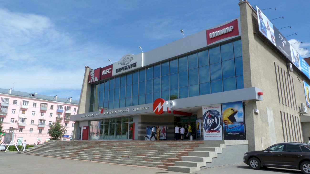 Сайт мир барнаул. Мир Барнаул. Кинотеатр мир. Кинотеатр Барнаул. Кинотеатр мир Барнаул фото.