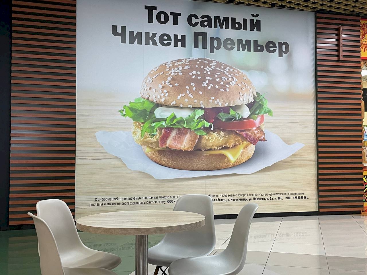 Реклама «Вкусно и точка» в ТЦ «Галактика»/ Влад Звягинцев
